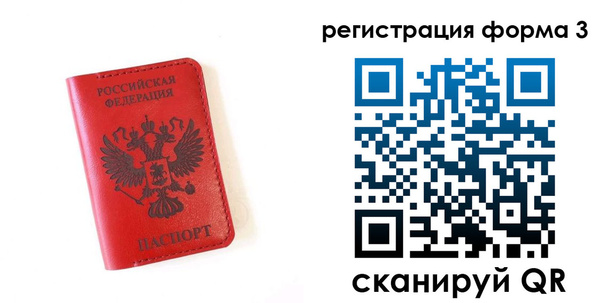 временная регистрация купить в Котласе