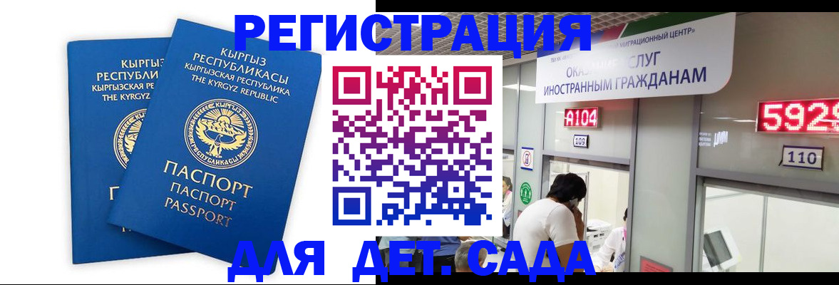 прописка регистрация в Котласе