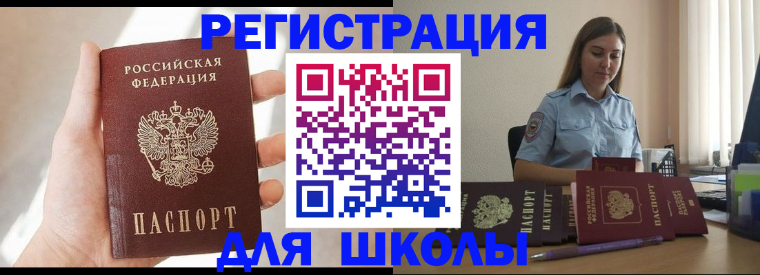 прописка поиск в Котласе