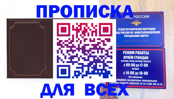 регистрация в Котласе